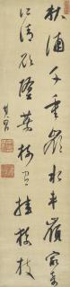 Dong Qichang - Poem in Cursive Script