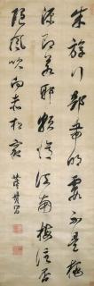 Dong Qichang - Poem In Running Cursive Script Calligraphy