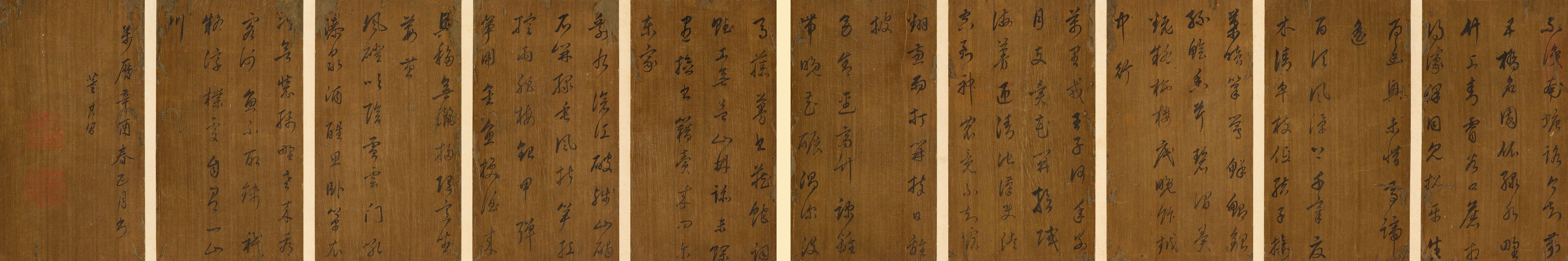 Dong Qichang - Poem in Running Script, 1621