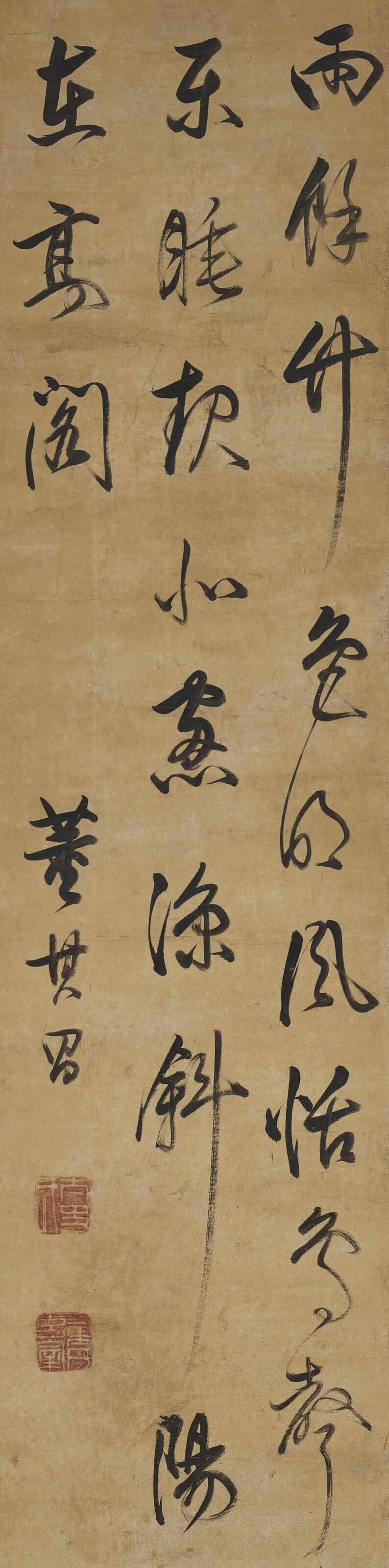 Dong Qichang - Poem in Running Script