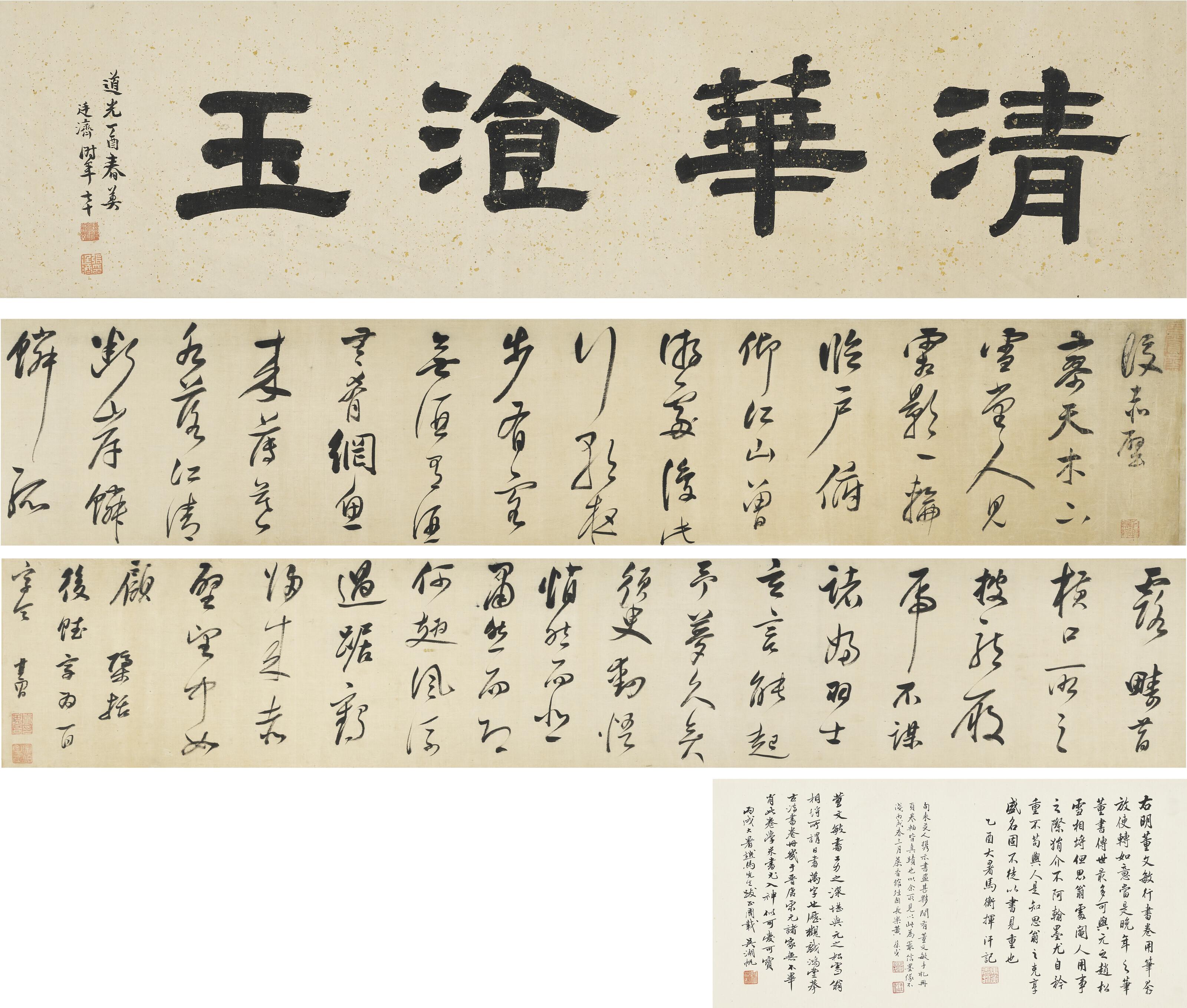 Dong Qichang - Poems in Running-Cursive Script