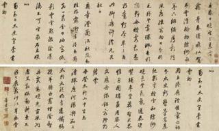 Dong Qichang - Poems in Running-Cursive Script