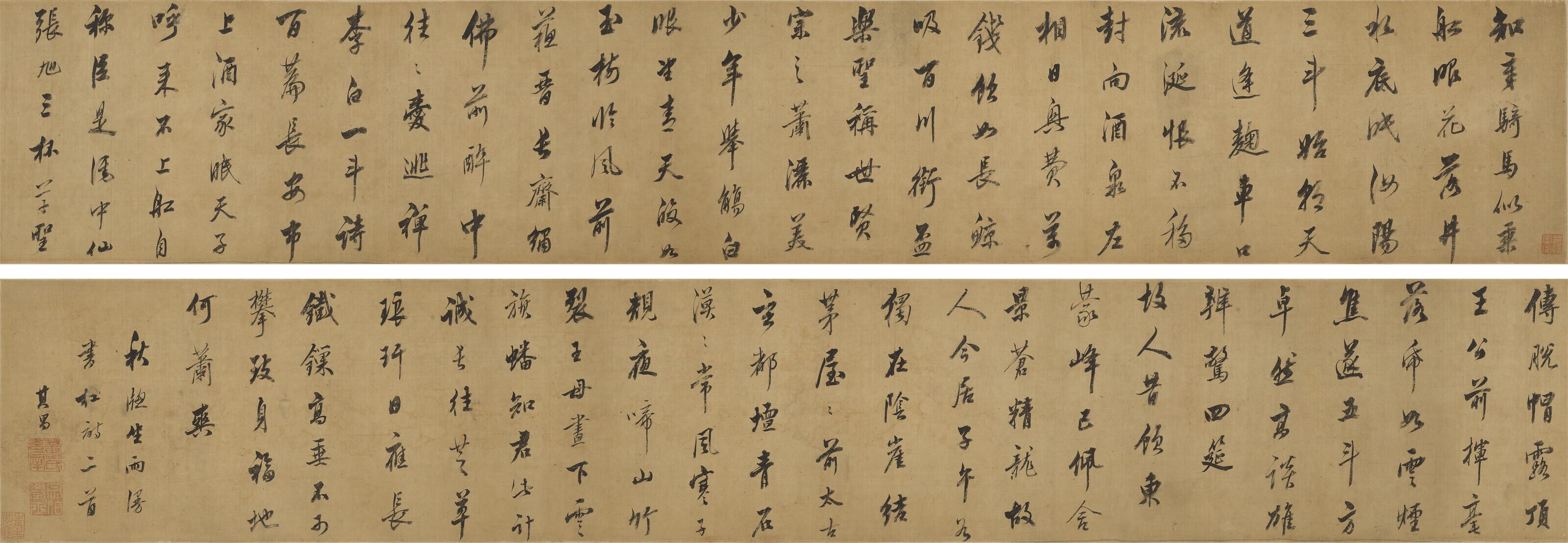 Dong Qichang - Poems in Running Script