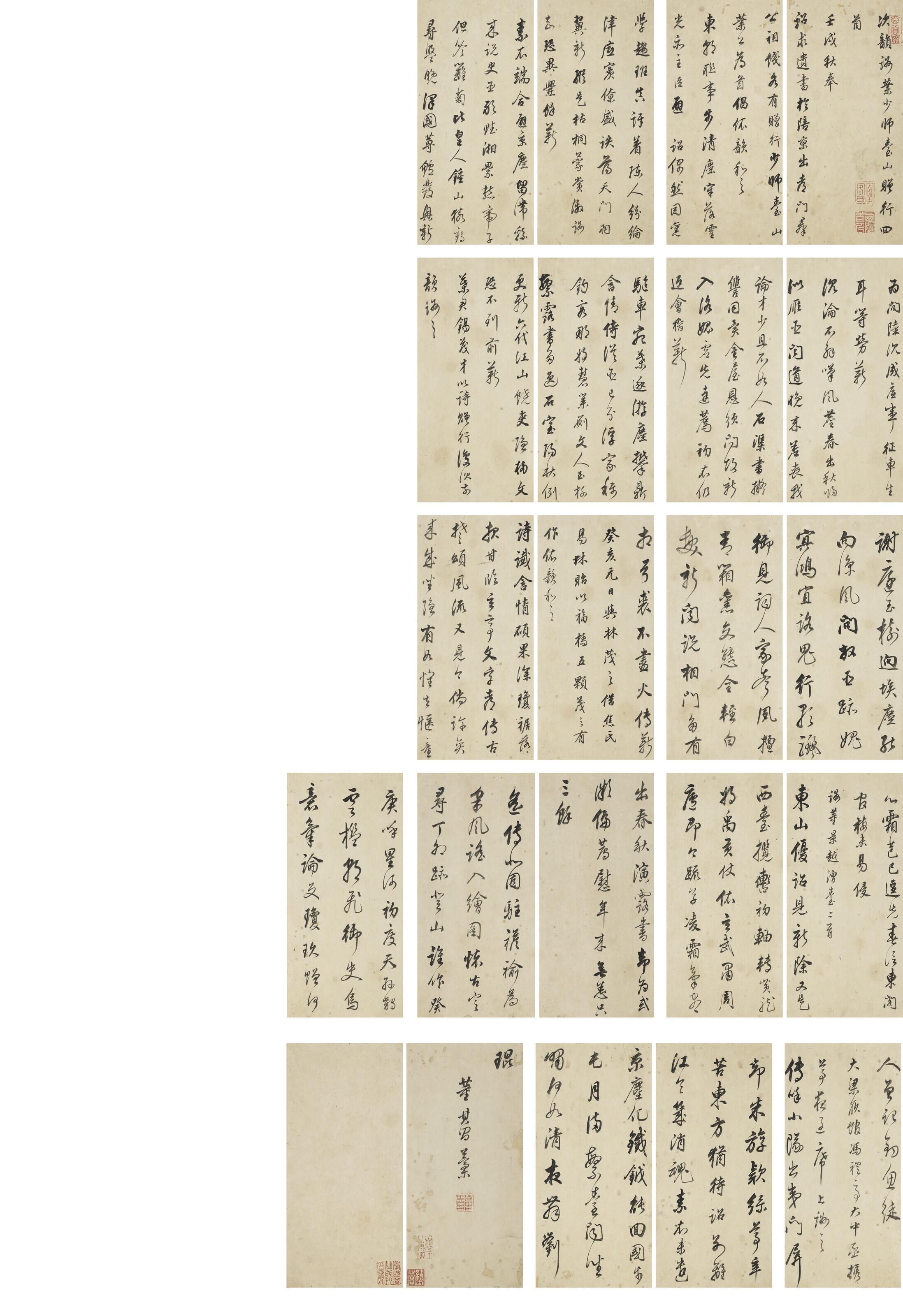 Dong Qichang - Poems in Running Script