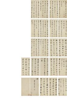 Dong Qichang - Poems in Running Script