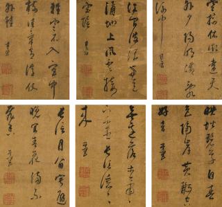 Dong Qichang - Poems In Running Script