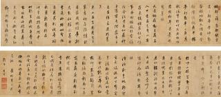 Dong Qichang - Poems In Running Script