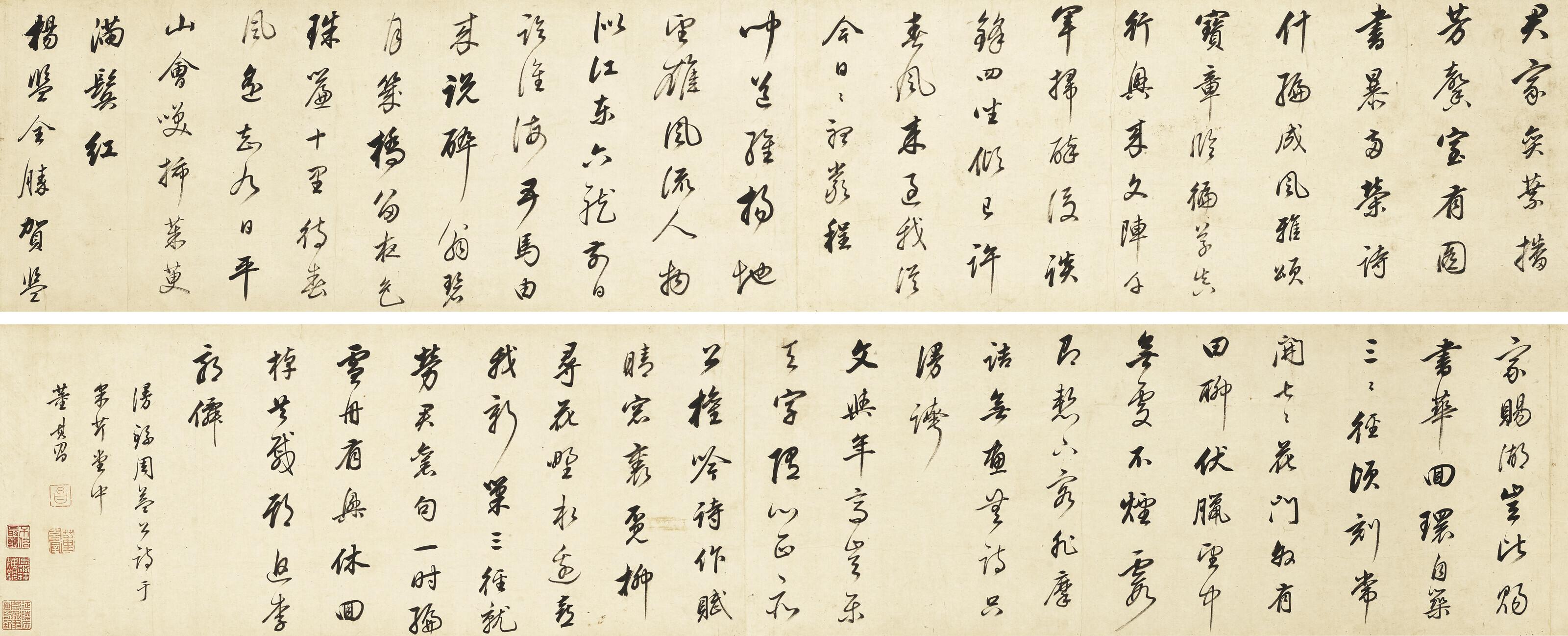 Dong Qichang - Running Script Calligraphy