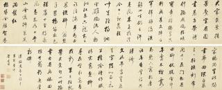 Dong Qichang - Running Script Calligraphy
