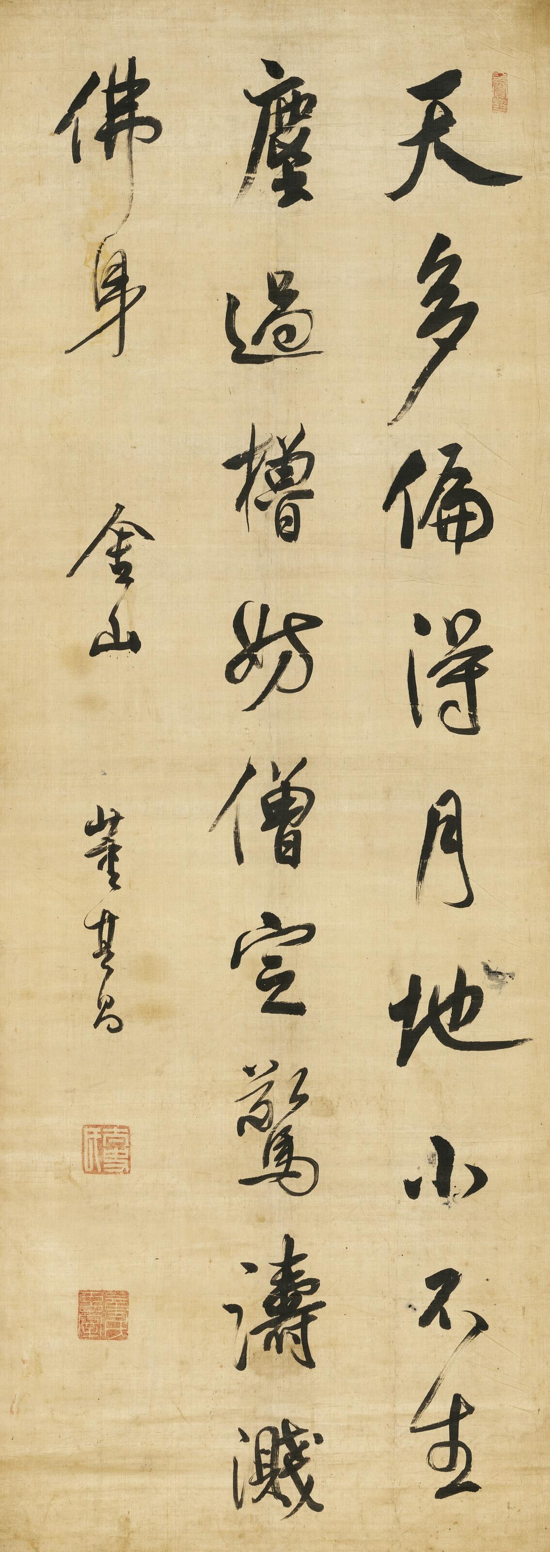 Dong Qichang - Running Script Calligraphy