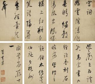 Dong Qichang - Running Script Calligraphy