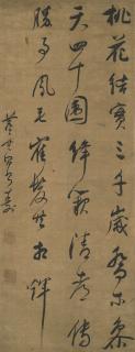 Dong Qichang - Running Script Calligraphy