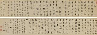 Dong Qichang - Song Dynasty Poems And Excerpts Of Essays In Running Script