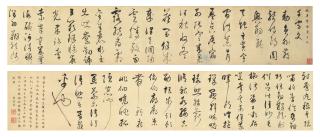 Dong Qichang - Thousand Character Essay in Cursive Script Calligraphy