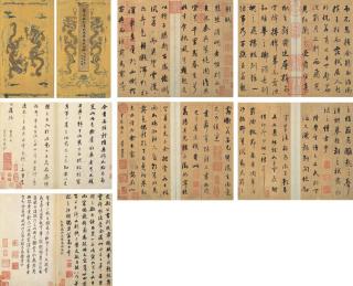 Dong Qichang - Two Odes In Running Script Calligraphy