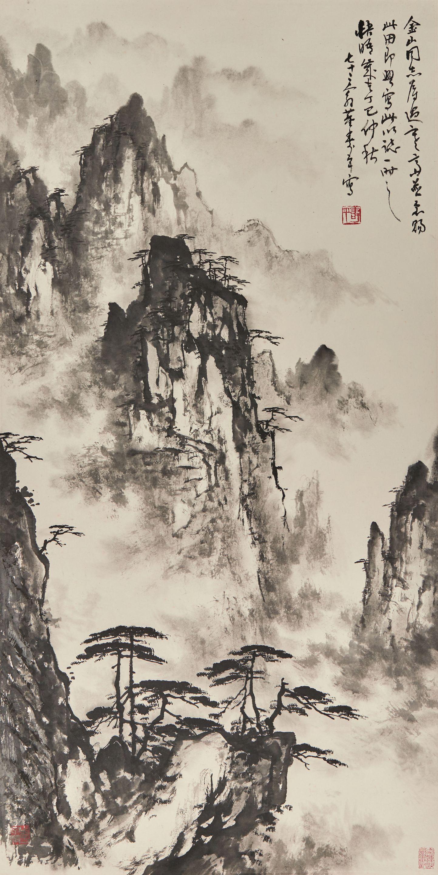 Dong Shouping - Pine Trees and Clouds of Mt. Huangshan