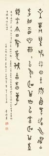 Dong Zuobin - Calligraphy In Oracle Bone Script
