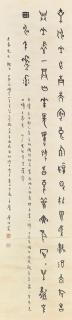 Dong Zuobin - Calligraphy In Oracle Bone Script