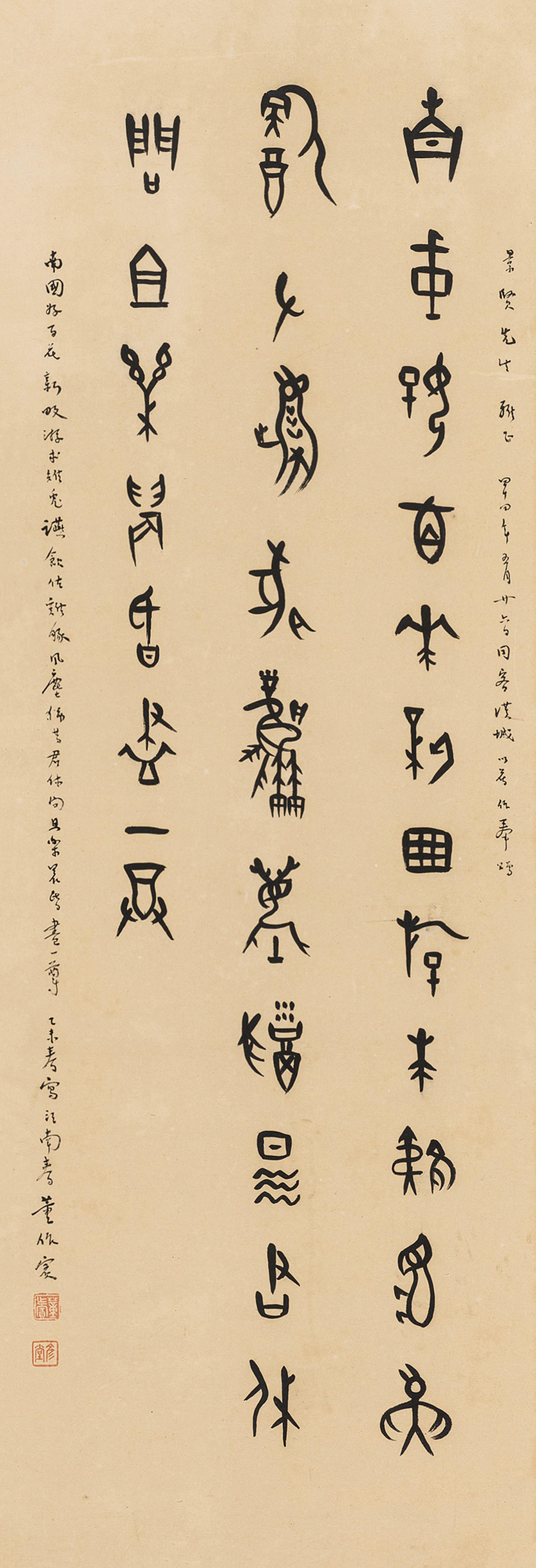 Dong Zuobin - Calligraphy In Oracle Script