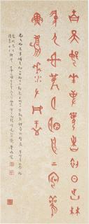Dong Zuobin - Calligraphy