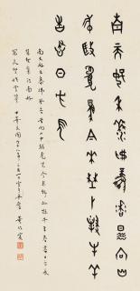 Dong Zuobin - Calligraphy