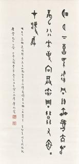 Dong Zuobin - Calligraphy