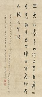 Dong Zuobin - Calligraphy