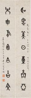 Dong Zuobin - Couplet Calligraphy in Oracle Script