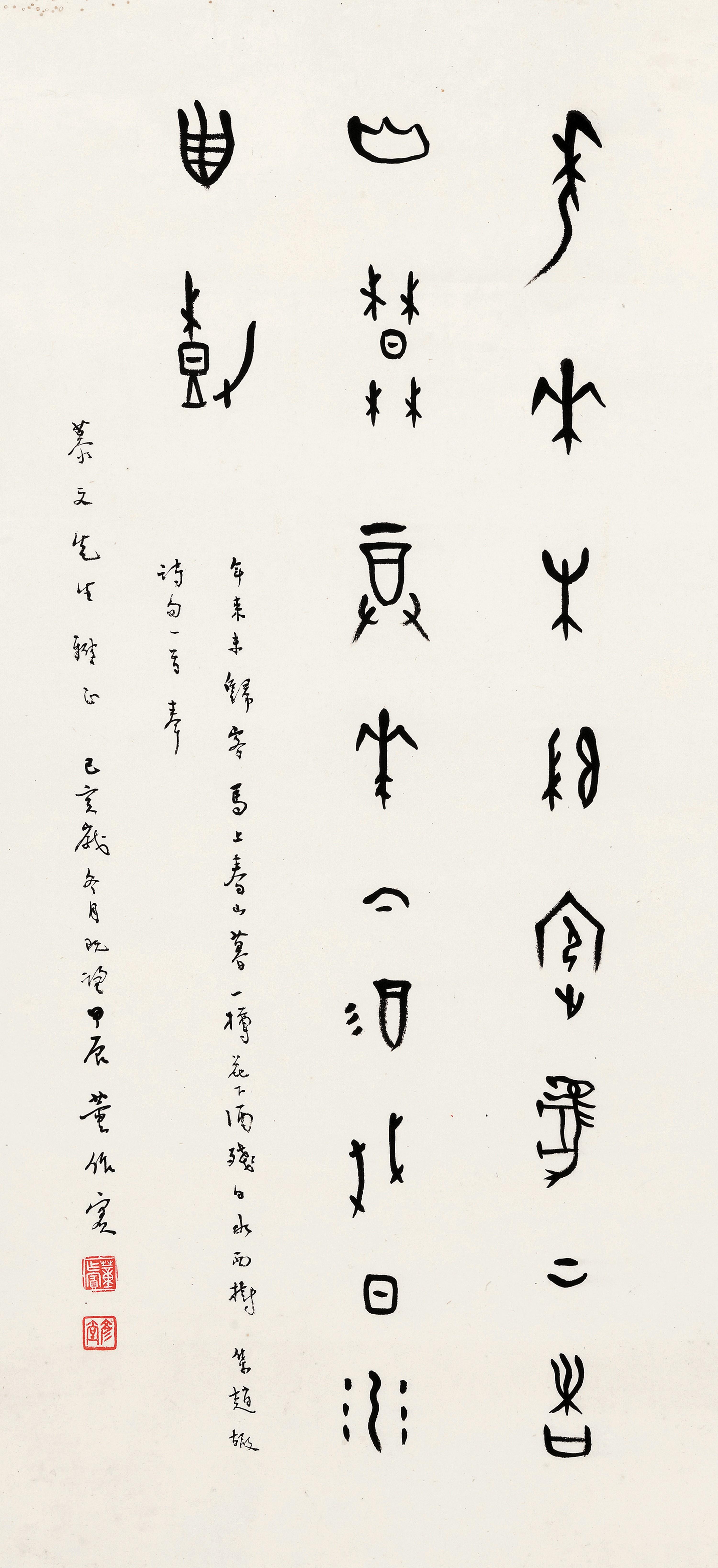 Dong Zuobin - Poem In Oracle Script