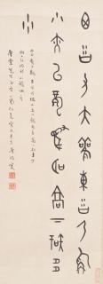 Dong Zuobin - Three Calligraphies in Oracle Bone Script, 1963 and 1957