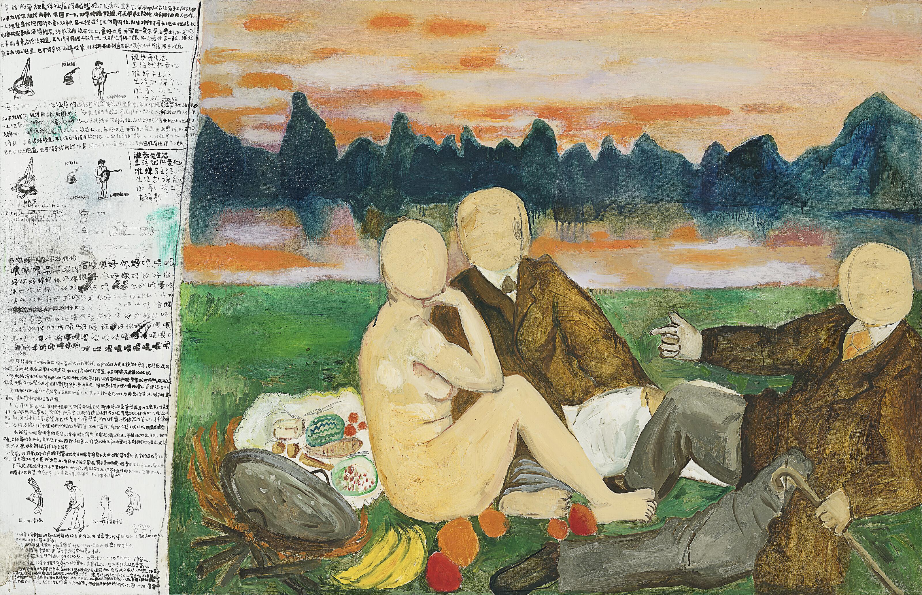 Duan Jianyu - A Guide to Life: Trip in the Suburbs