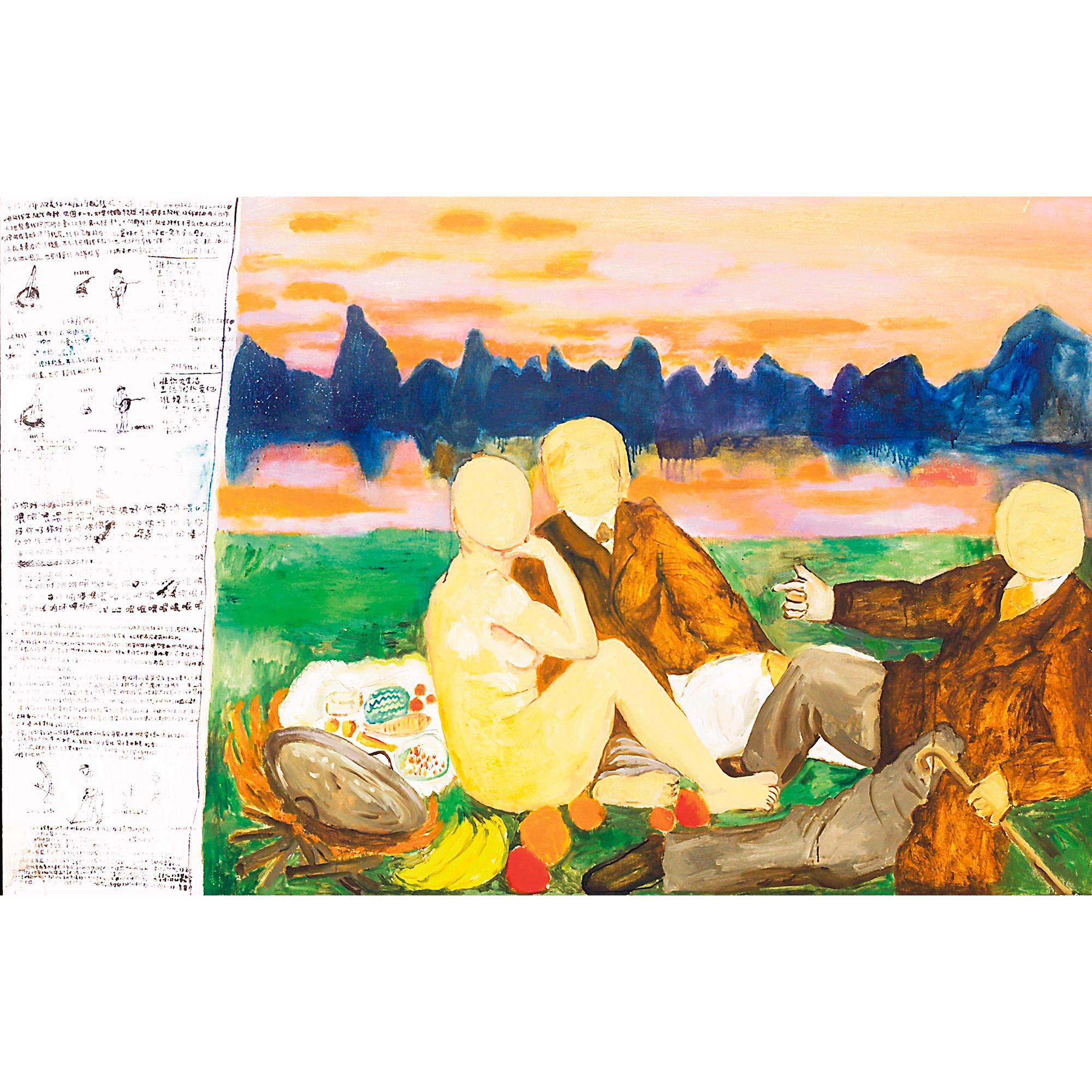 Duan Jianyu - Dejeuner Surl\'Herbe