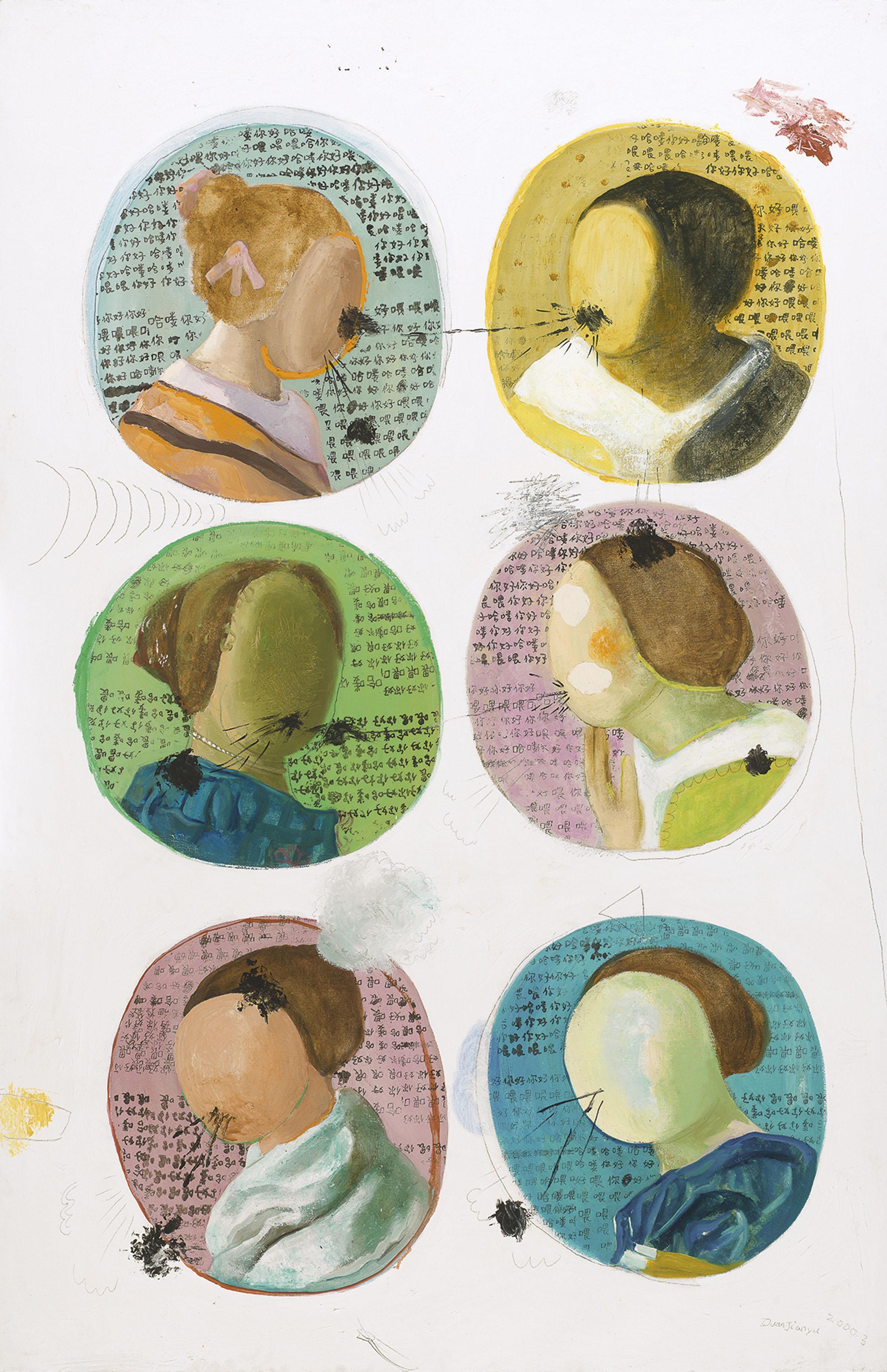 Duan Jianyu - Hey Hello Hi No. 7 (Vermeer)