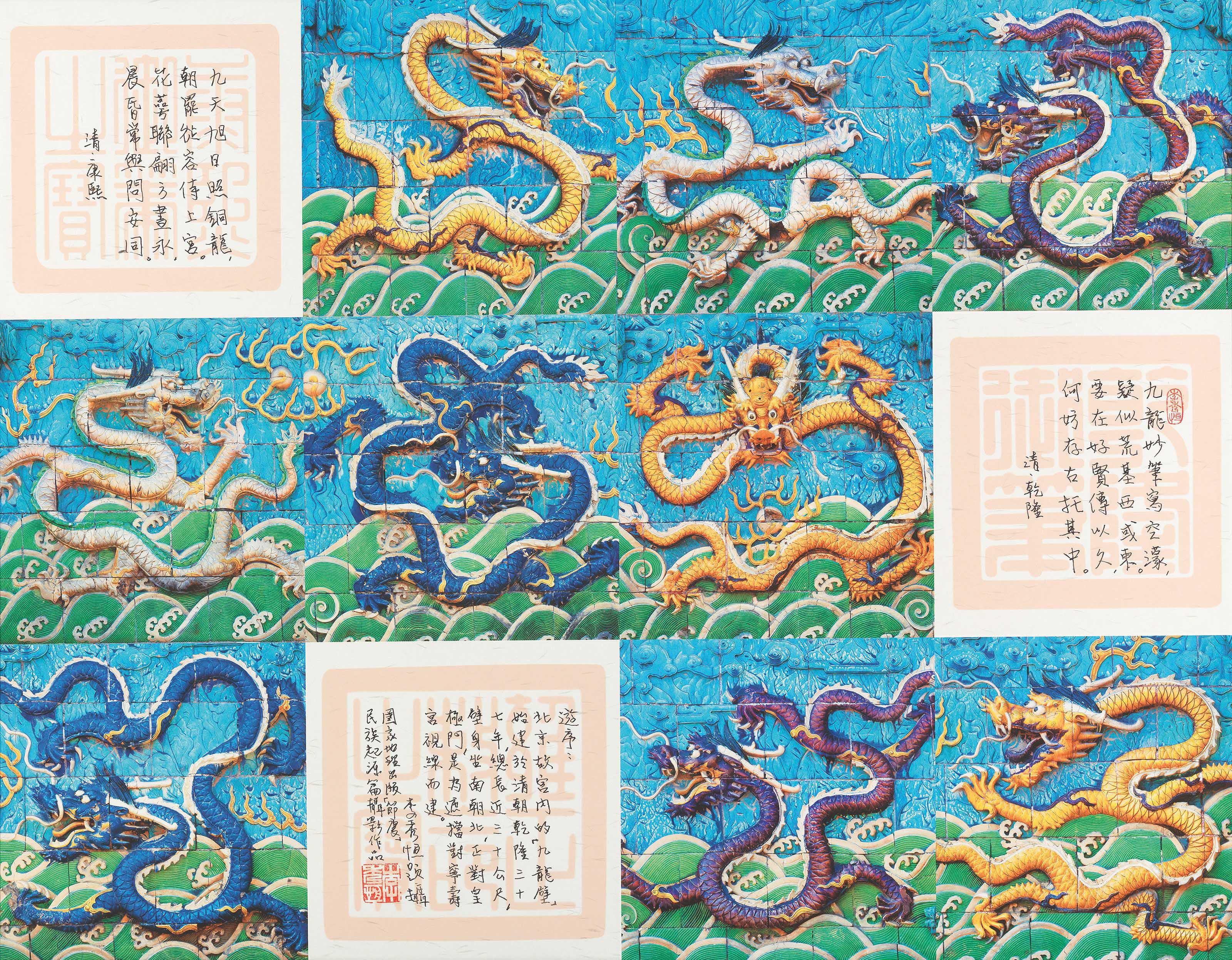 Eddy Li - Dragon Wall