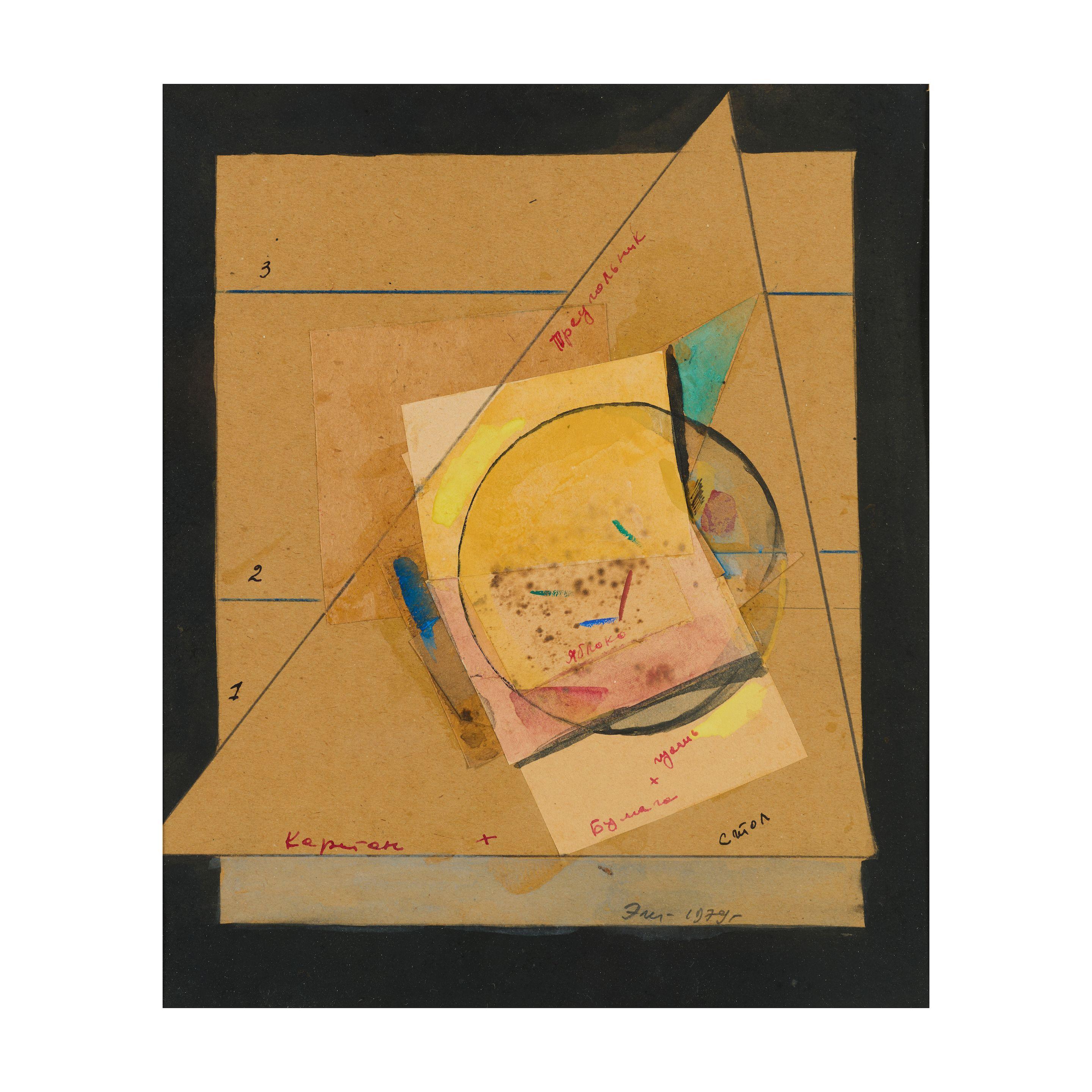 Eduard Arkadievich Steinberg - Collage