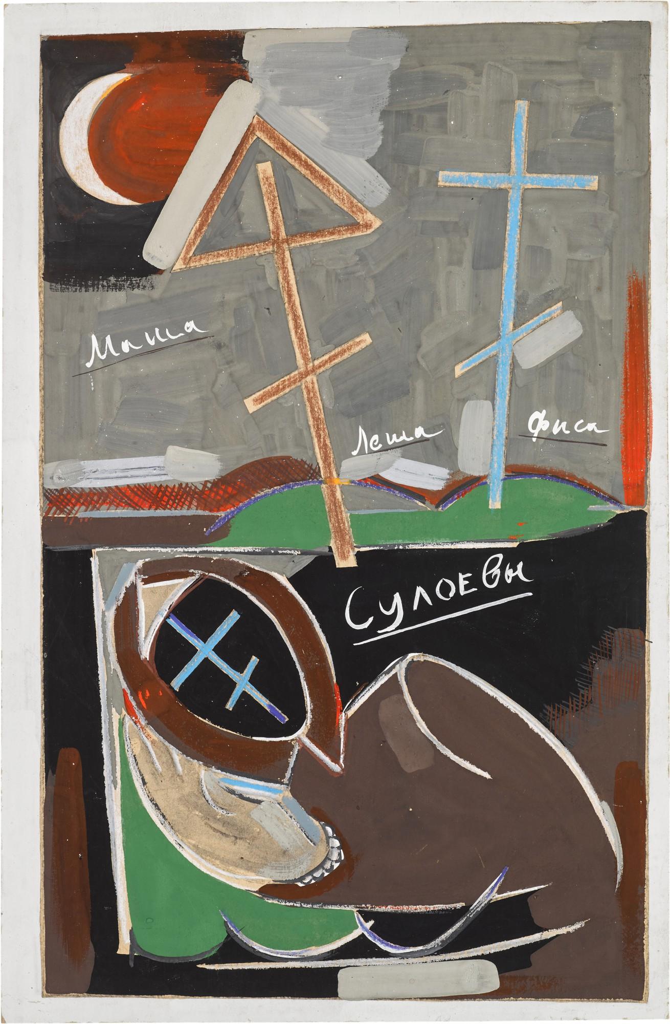 Eduard Steinberg - Masha, Lyosha And Fisa Suloev