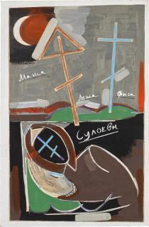 Eduard Steinberg - Masha, Lyosha And Fisa Suloev