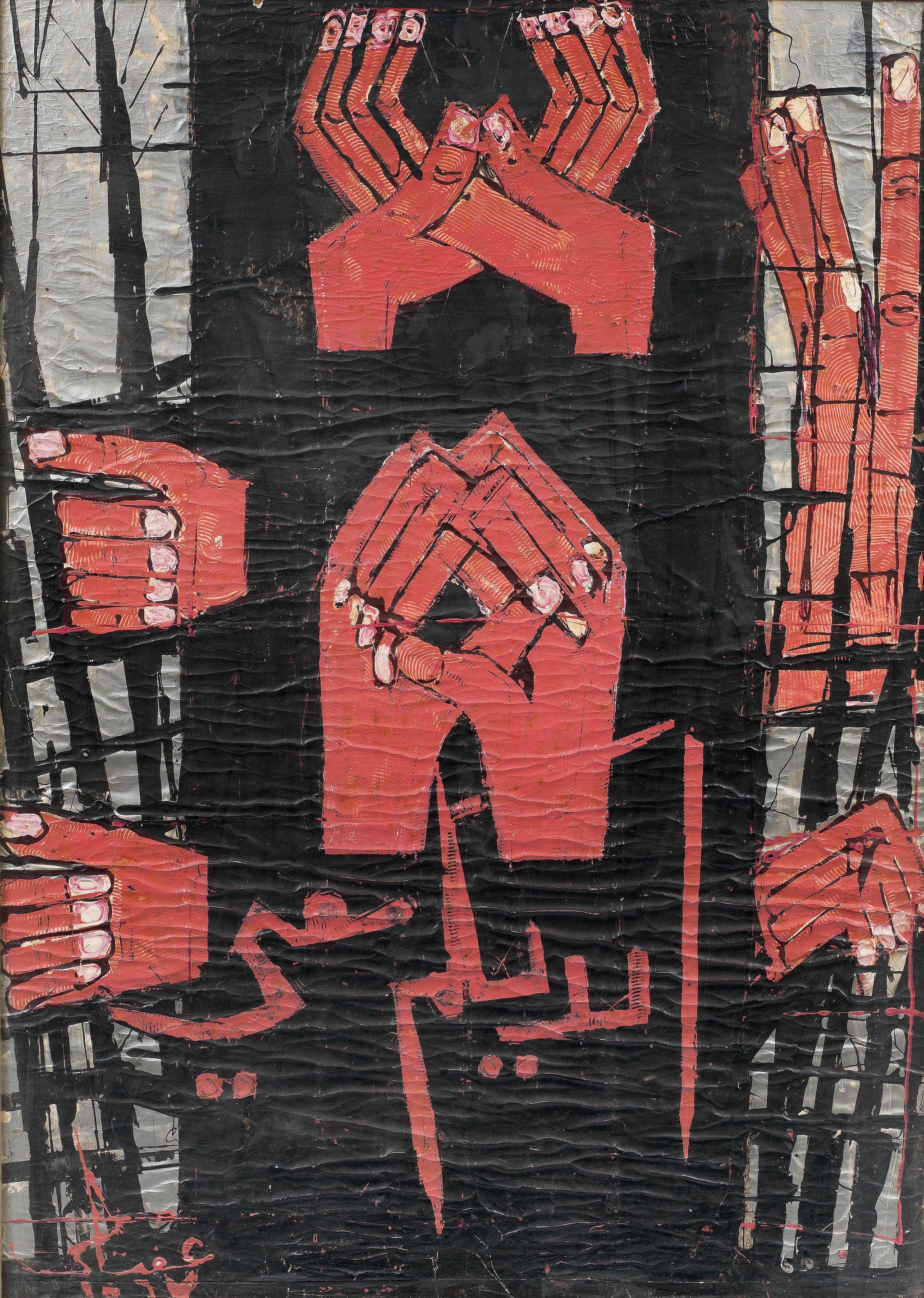 Effat Naghi - Aydeeyakum Ma\'ee (Your Hands are with Me)