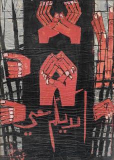 Effat Naghi - Aydeeyakum Ma\'ee (Your Hands are with Me)