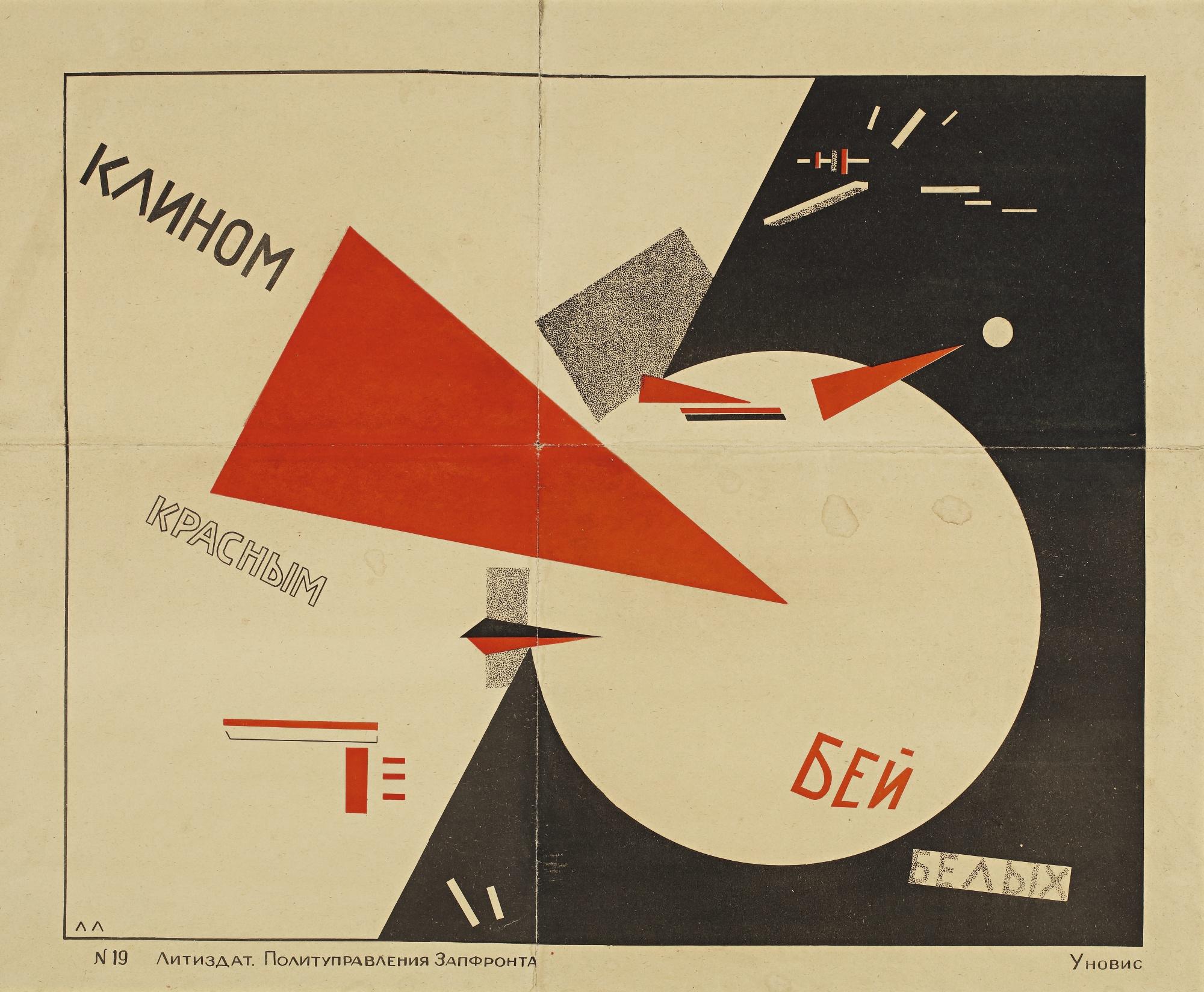 El Lissitzky - Beat The Whites With The Red Wedge