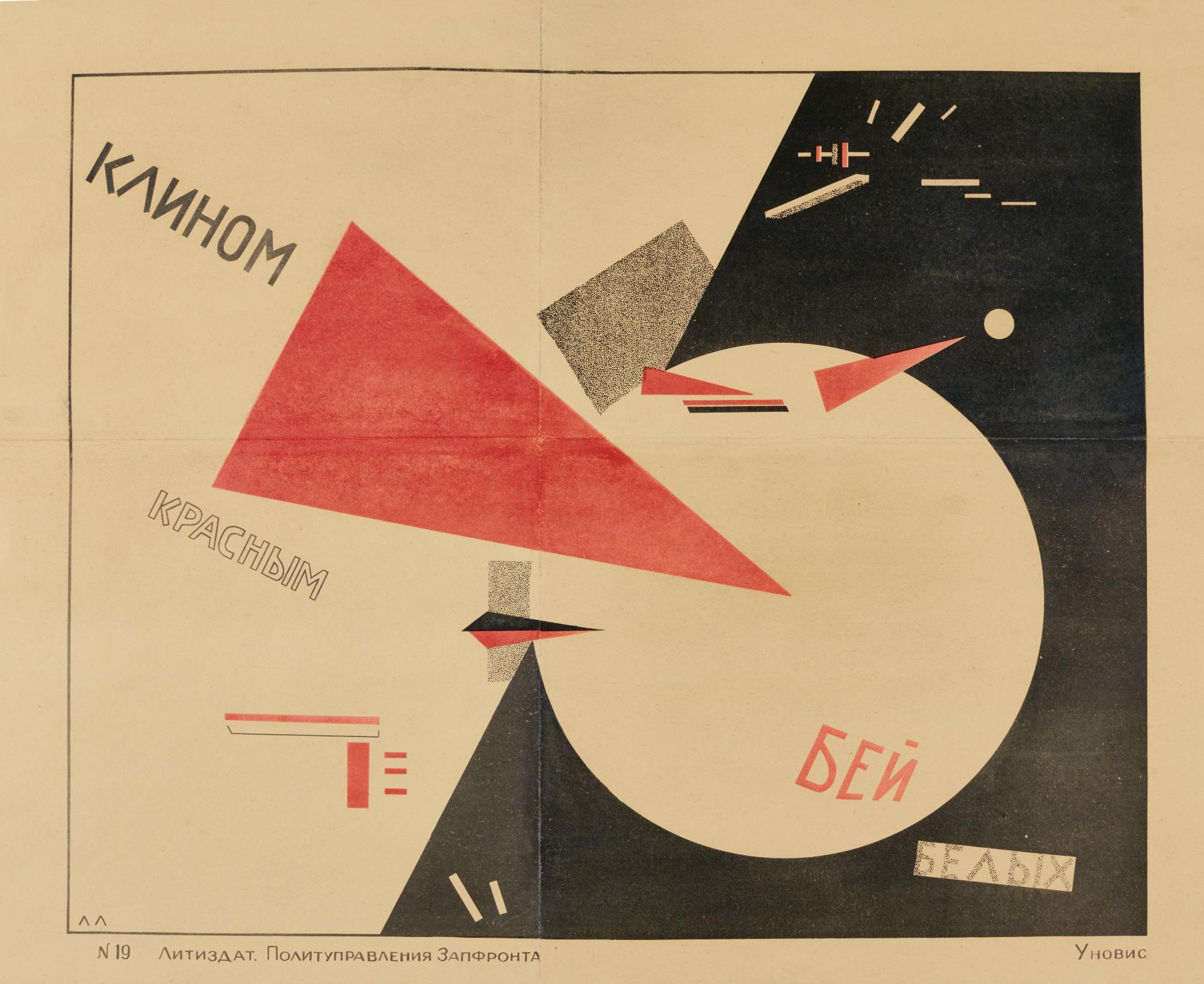 El Lissitzky - Beat The Whites With The Red Wedge