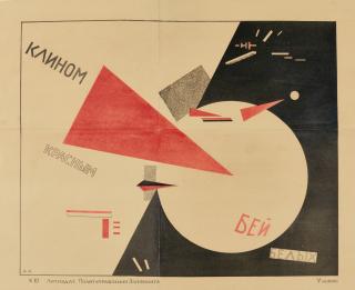 El Lissitzky - Beat The Whites With The Red Wedge