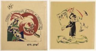 El Lissitzky - Chad Gadya (The Tale of a Goat) (Karshan 1-11)