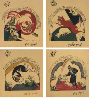 El Lissitzky - Chad Gadya (The tale of the goat)
