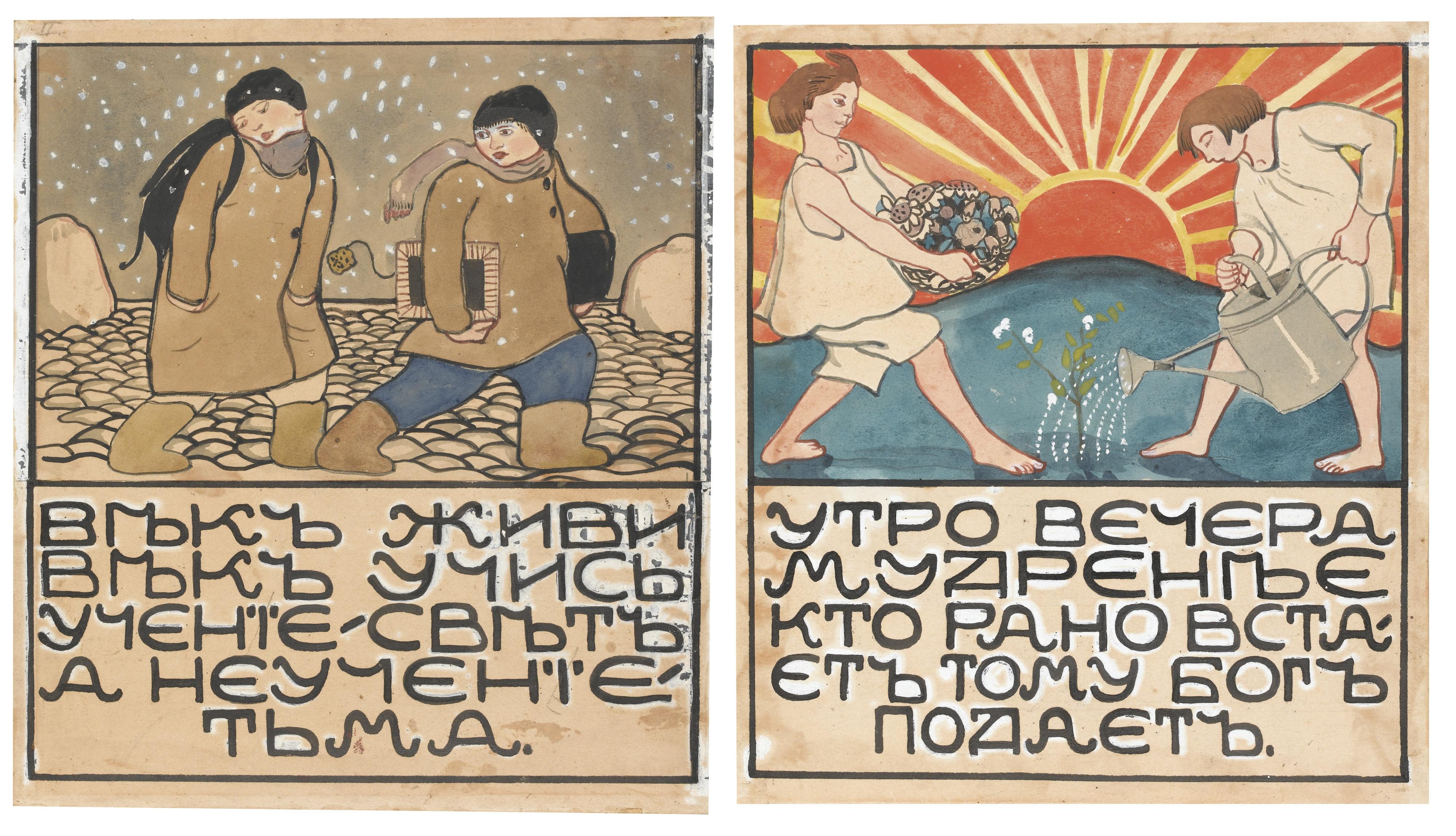 Elena Luksch-Makovsky - Twelve Designs For A Book Of Russian Proverbs With Cover