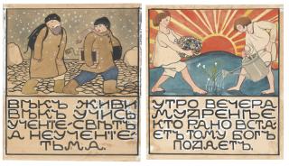 Elena Luksch-Makovsky - Twelve Designs For A Book Of Russian Proverbs With Cover