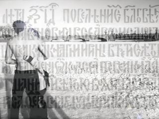 Elizabeth Jordan - Frozen Love, Neva River, St Petersburg, 2013