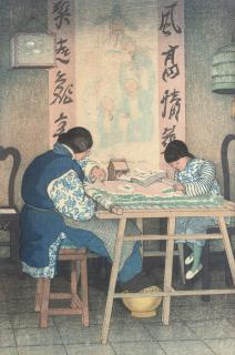 Elizabeth Keith - Unknown