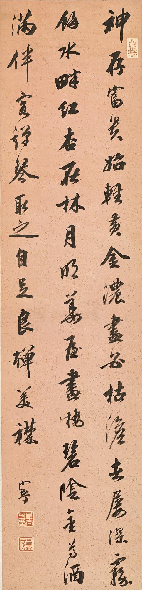 Emperor Daoguang - Calligraphy In Running Script
