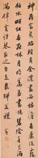 Emperor Daoguang - Calligraphy In Running Script